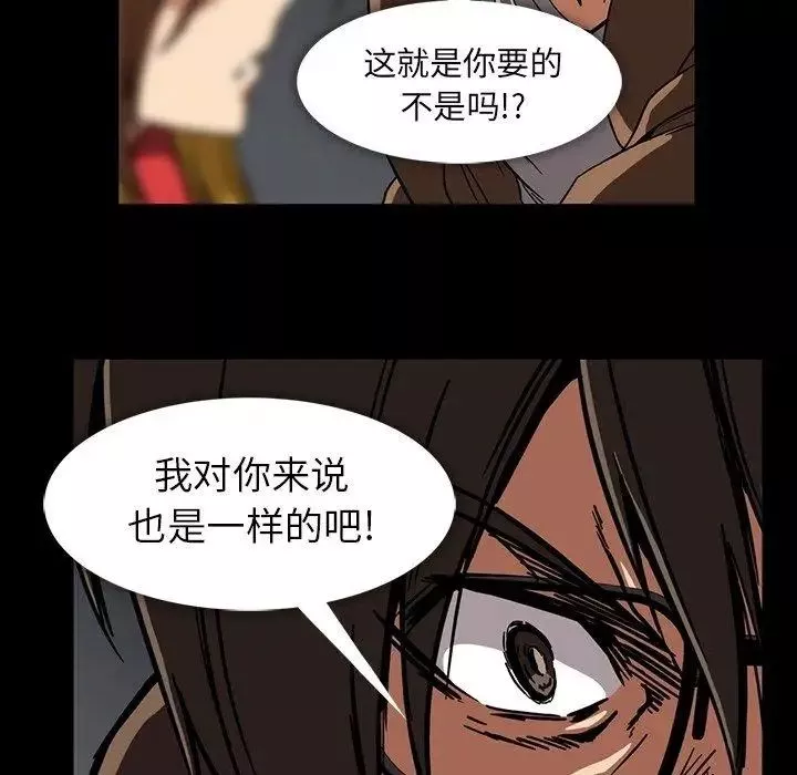 蜜毒-第28话 - 图片 94