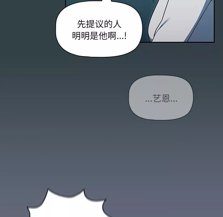 調教開關第33話