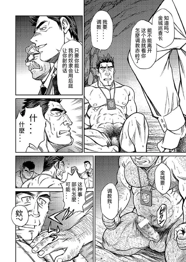 [BIGGYM[藤本郷、とりきくーや]]冲縄スレイブアイランド-[BIGGYM[藤本郷、とりきくーや]]冲縄スレイブアイランド - 图片 132