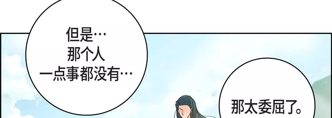献给心臟-第10话 - 图片 50