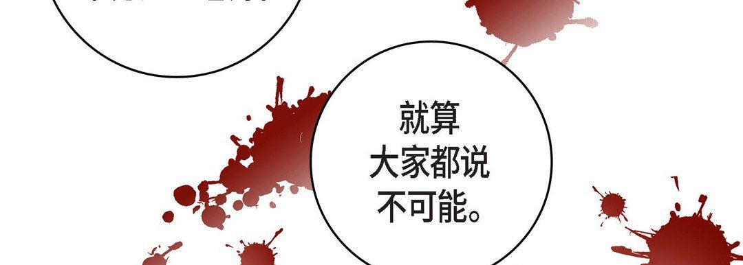 獻給心臟第10話