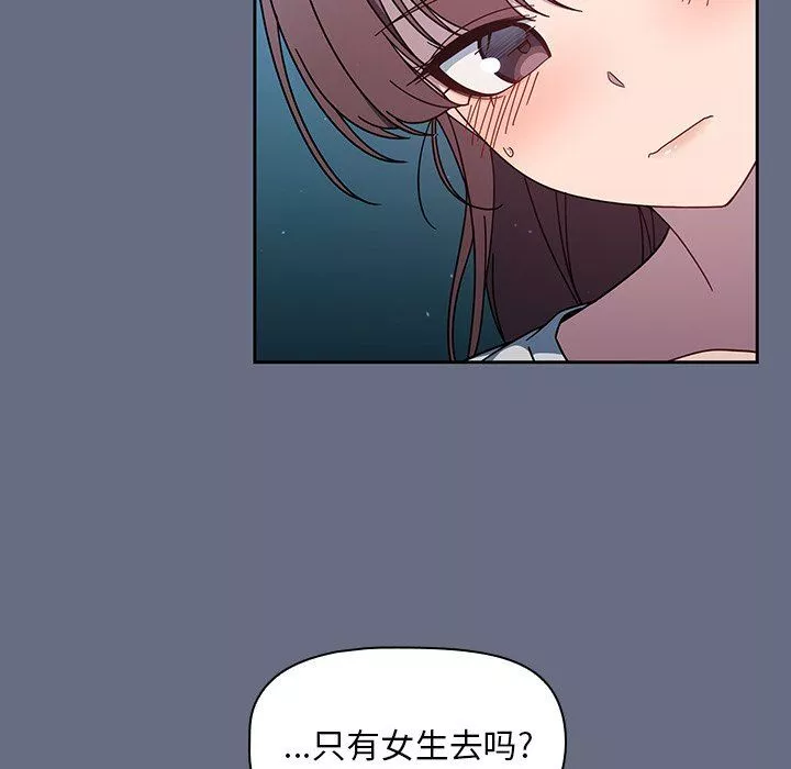 调教开关-第33话 - 图片 57