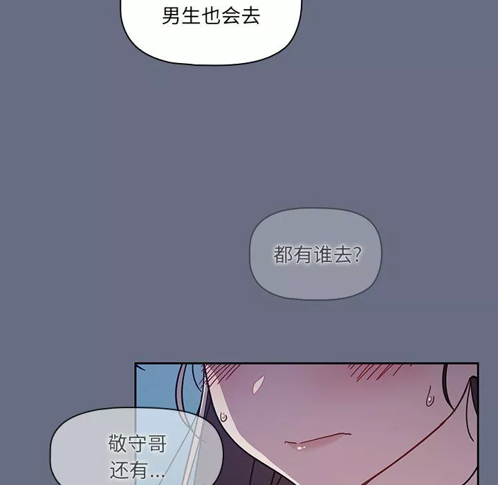 調教開關第33話
