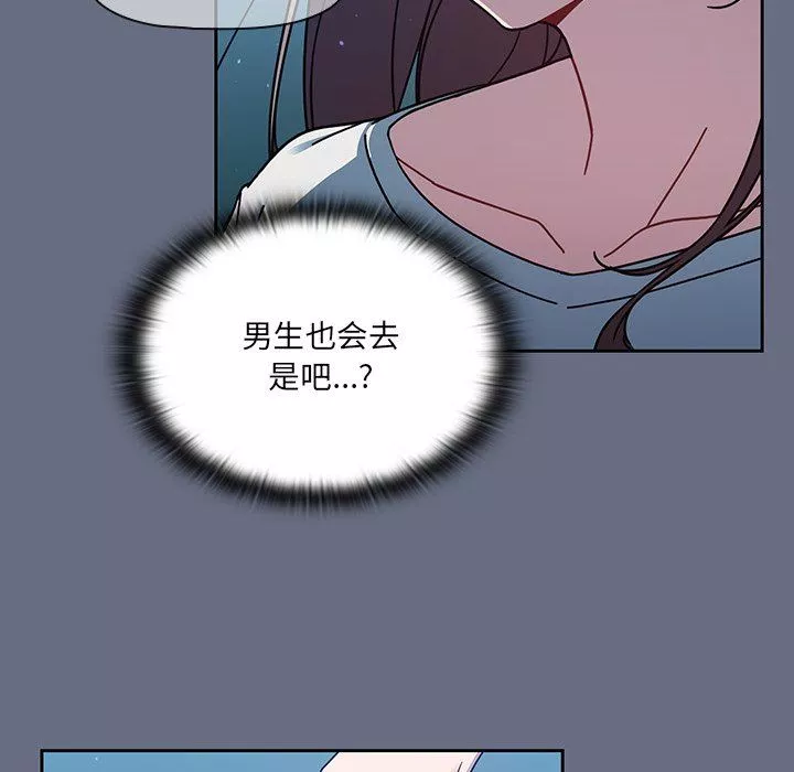 调教开关-第33话 - 图片 60