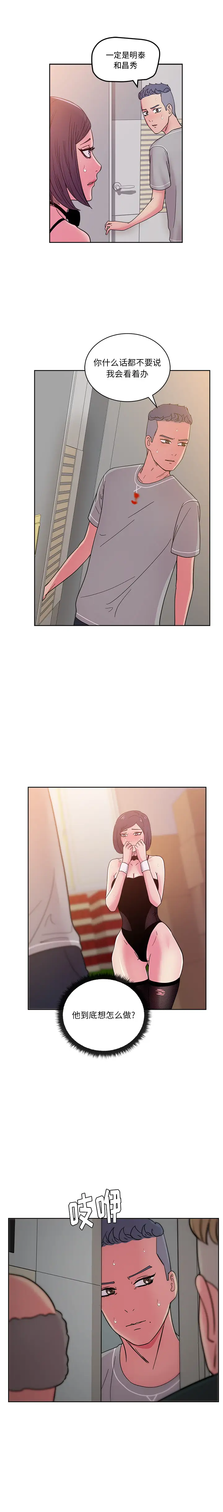 漫画吧的秀晶第46章