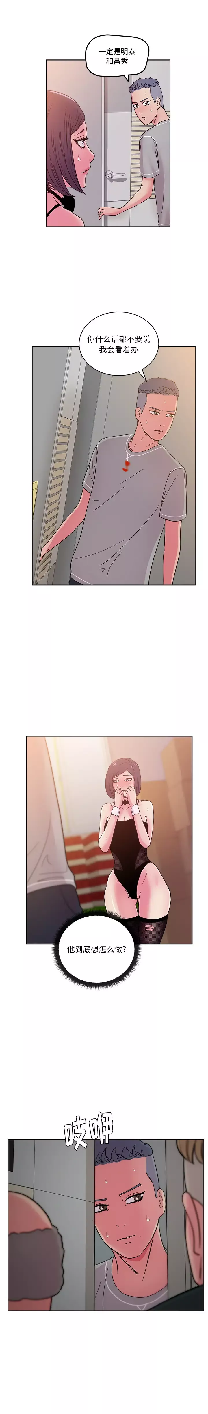 漫画吧的秀晶第46章