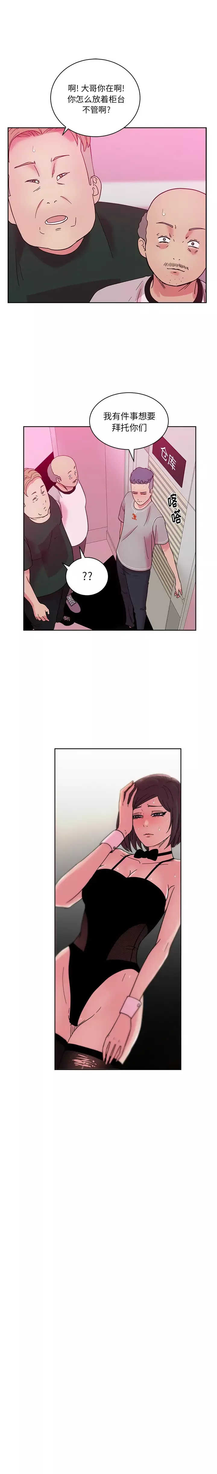 漫画吧的秀晶-第46章 - 图片 6