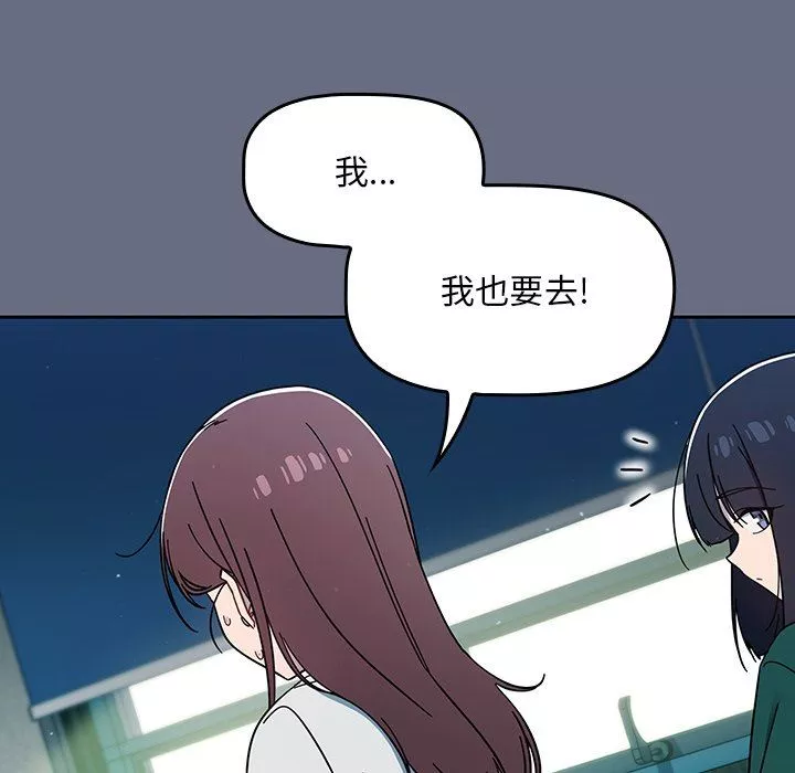 调教开关-第33话 - 图片 62