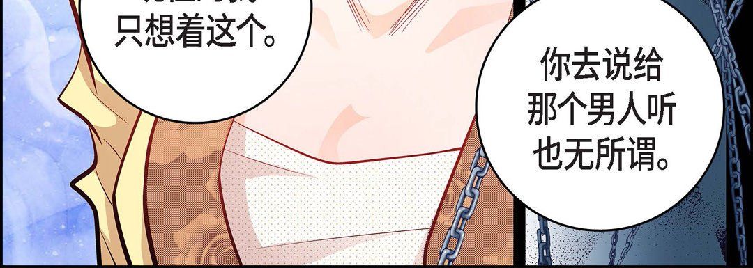 献给心臟第10话