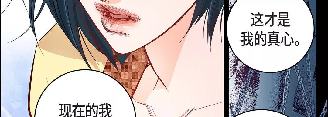 献给心臟-第10话 - 图片 59