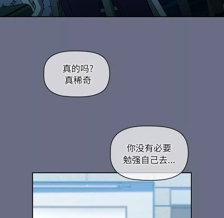 调教开关-第33话 - 图片 64
