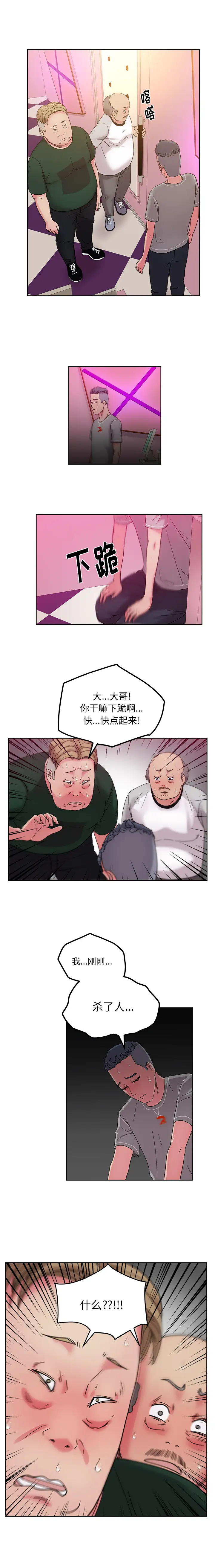 漫画吧的秀晶第46章