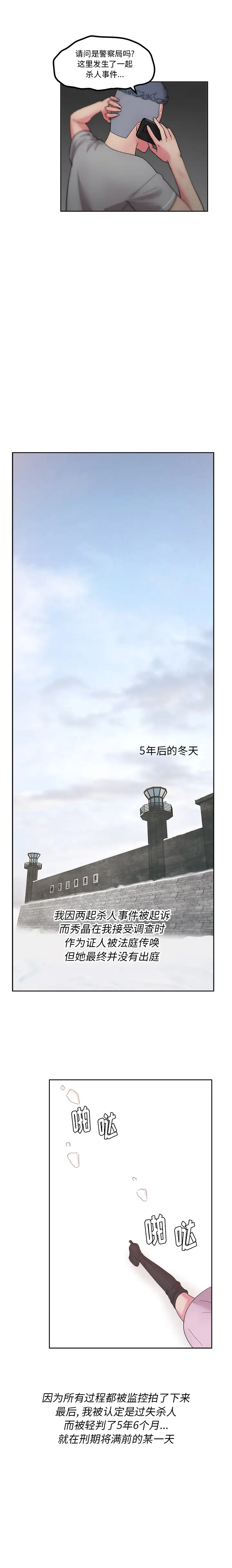 漫画吧的秀晶第46章