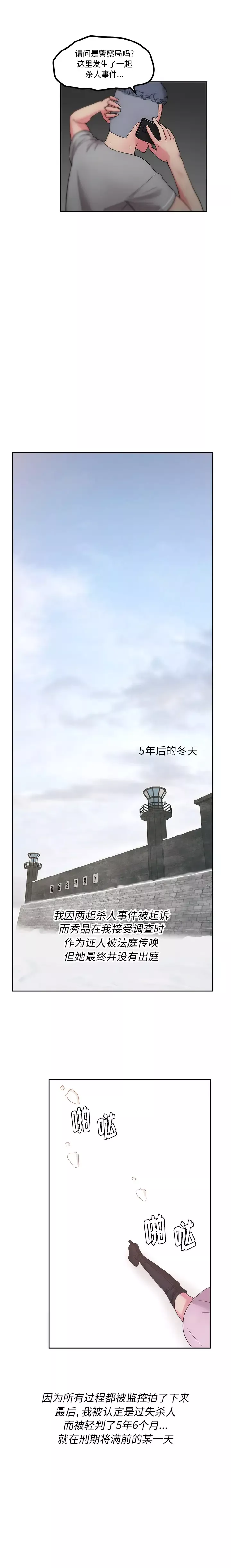 漫画吧的秀晶第46章