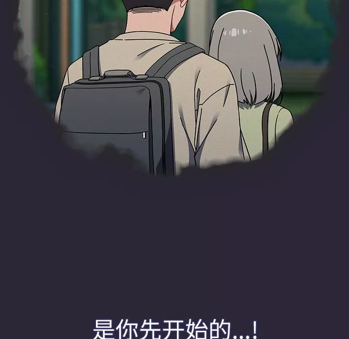 调教开关-第33话 - 图片 70