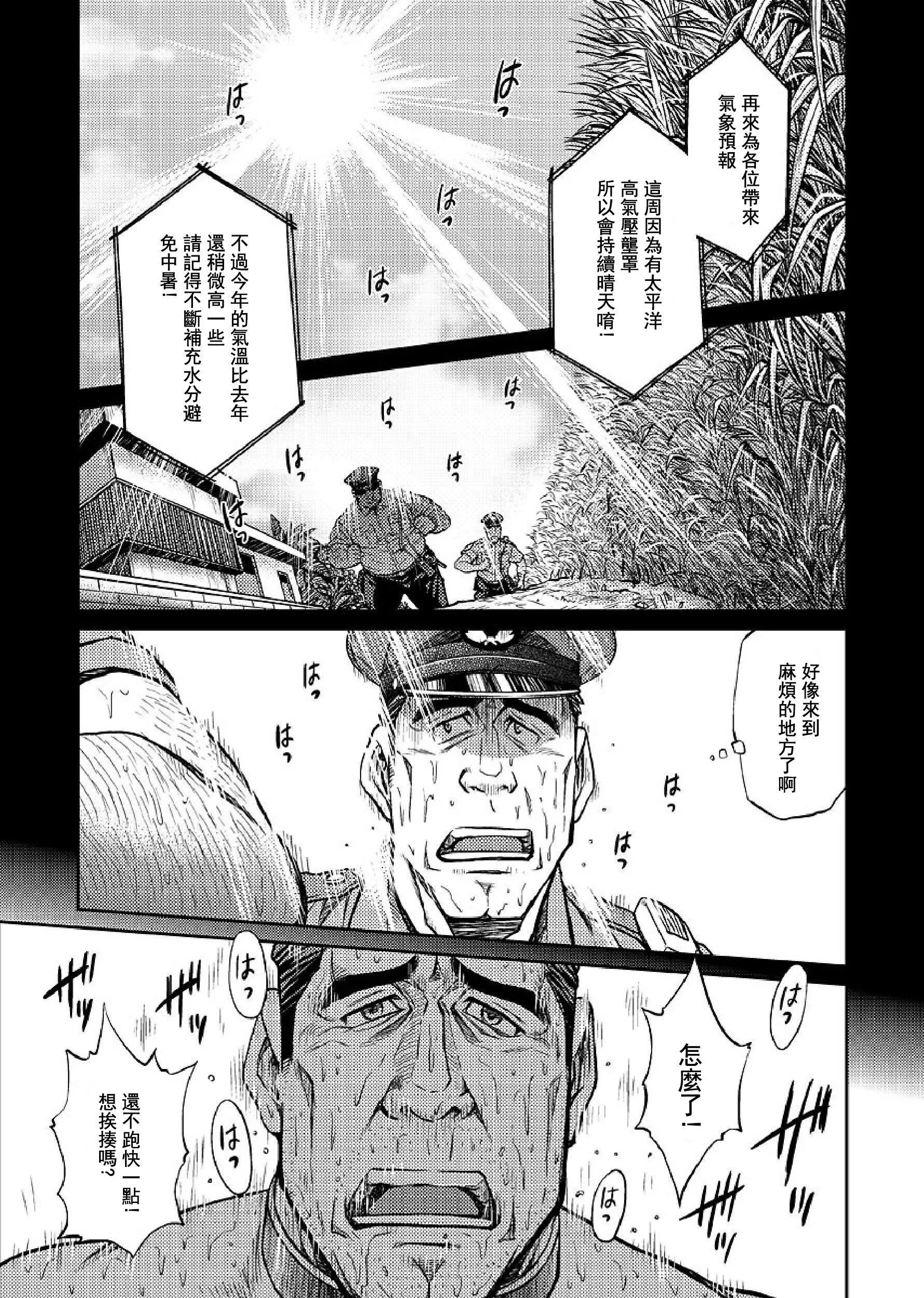 [BIGGYM[藤本郷、とりきくーや]]冲縄スレイブアイランド-[BIGGYM[藤本郷、とりきくーや]]冲縄スレイブアイランド - 图片 139