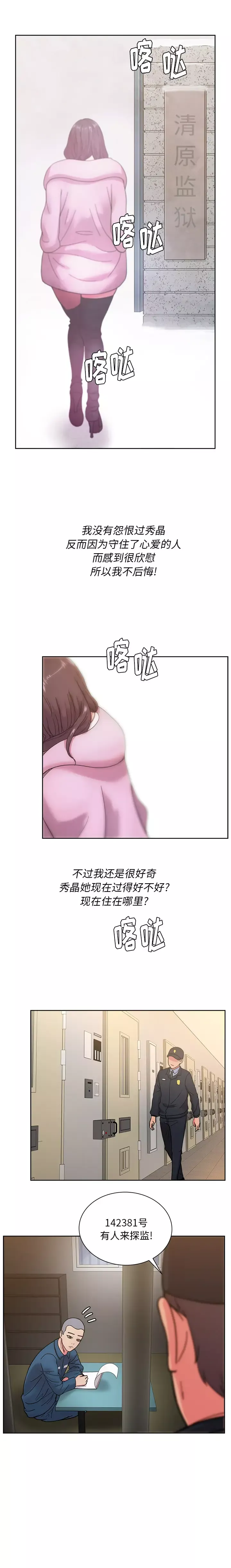 漫画吧的秀晶-第46章 - 图片 11