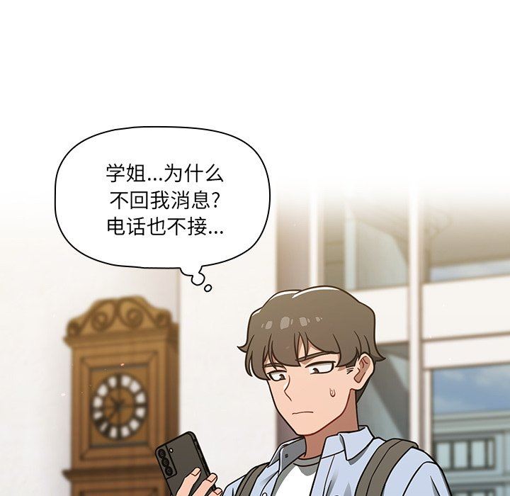 調教開關第33話