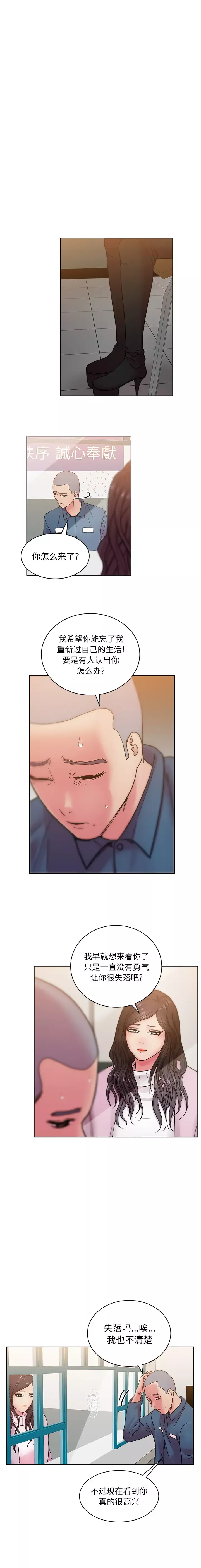 漫画吧的秀晶-第46章 - 图片 13