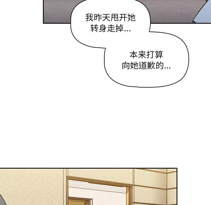 調教開關第33話