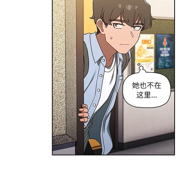 調教開關第33話