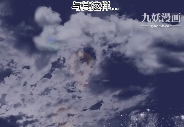 初恋的女儿第1话