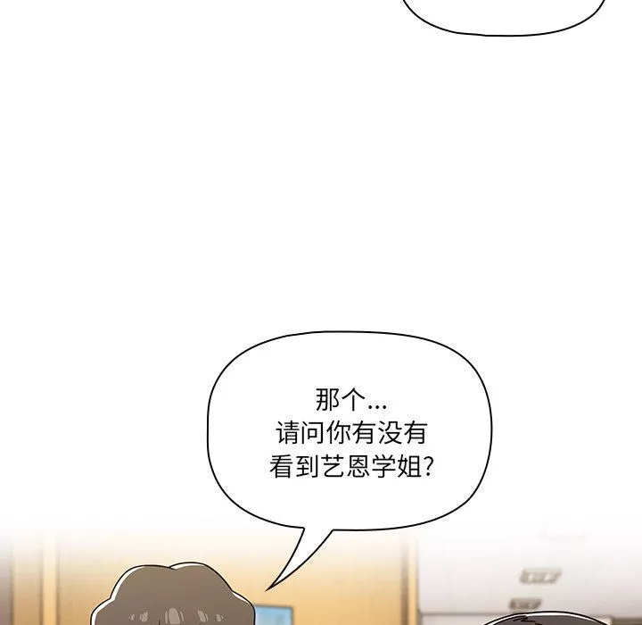 调教开关-第33话 - 图片 85