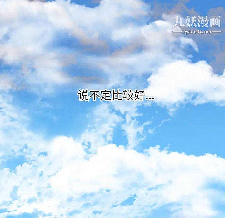 初戀的女兒第1话