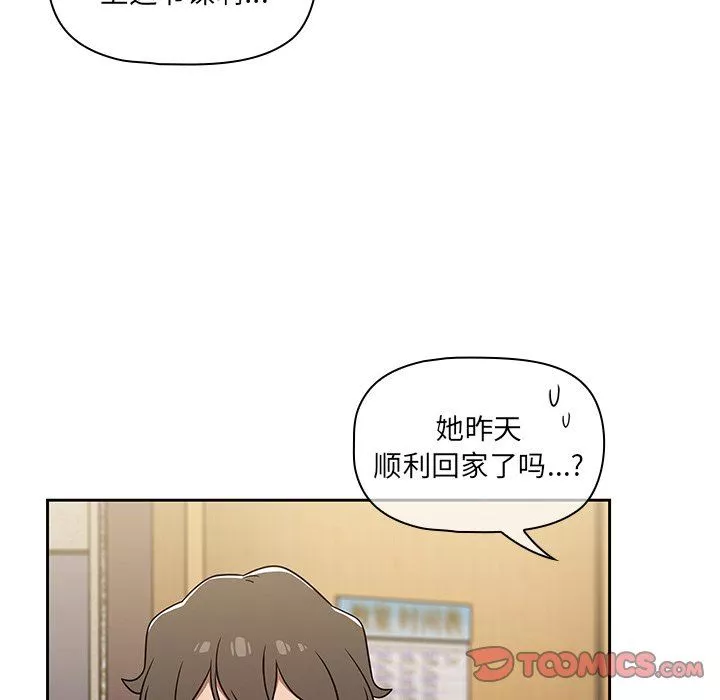調教開關第33話