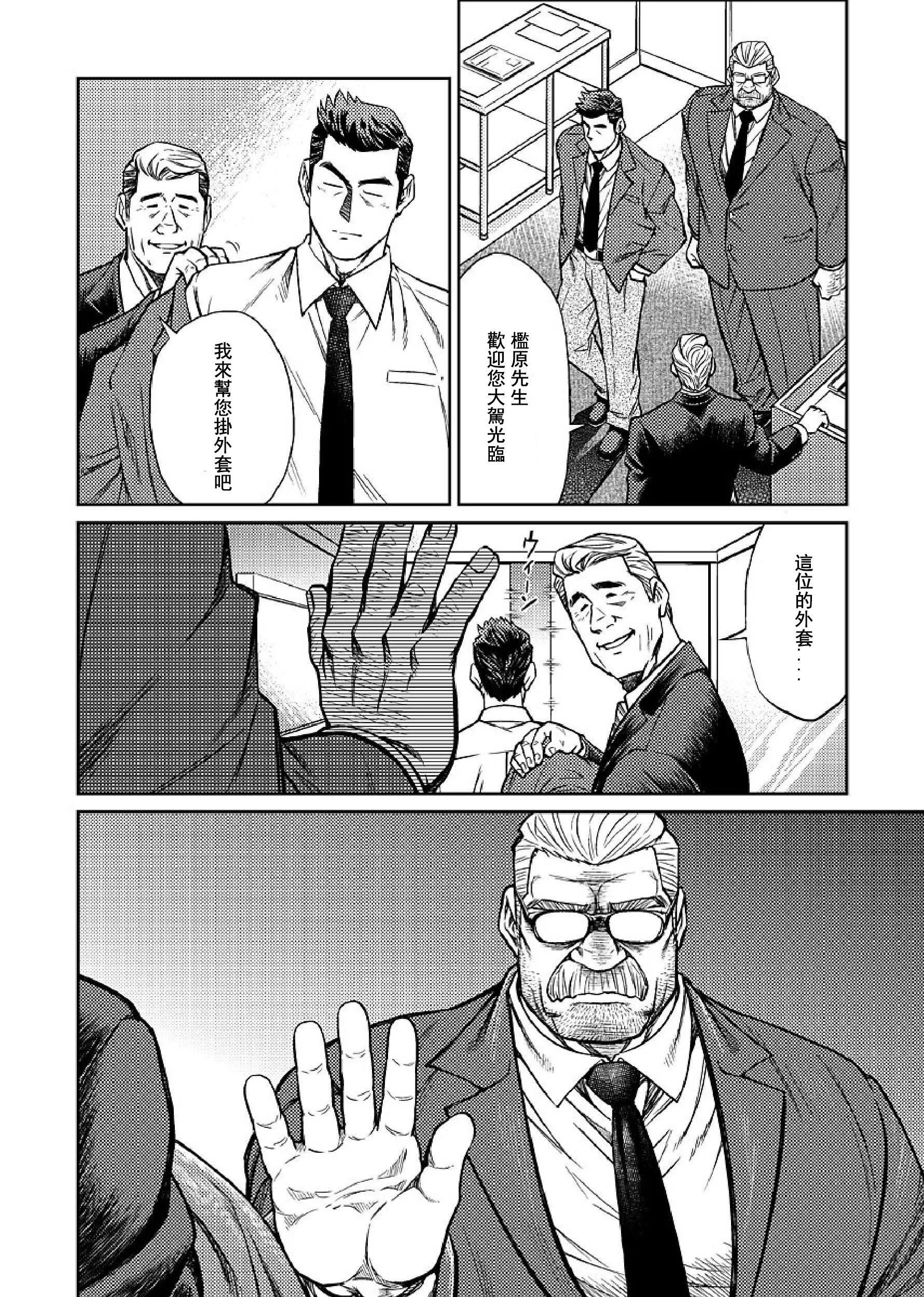 [BIGGYM[藤本郷、とりきくーや]]冲縄スレイブアイランド-[BIGGYM[藤本郷、とりきくーや]]冲縄スレイブアイランド - 图片 146