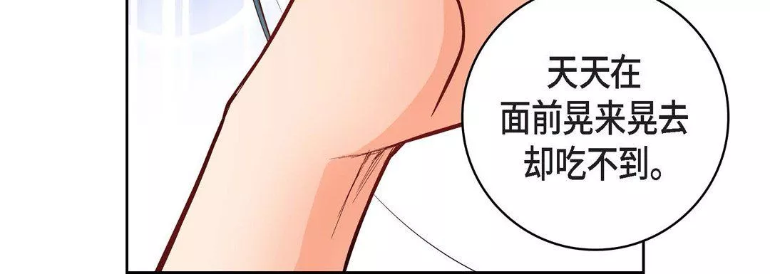 献给心臟-第10话 - 图片 92