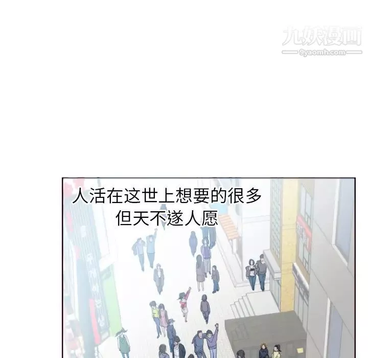 初恋的女儿-第1话 - 图片 11