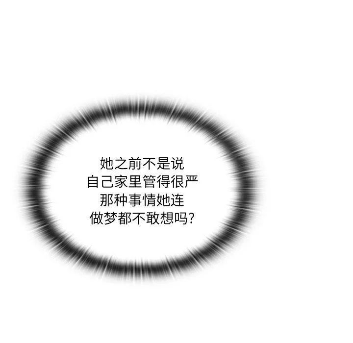 调教开关-第33话 - 图片 93