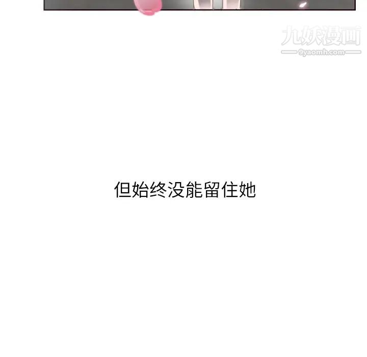 初戀的女兒第1话