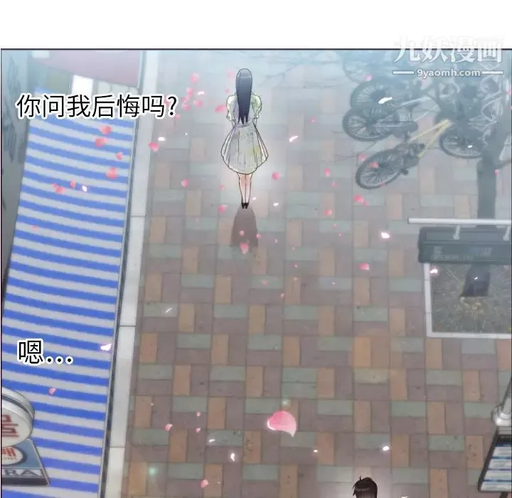 初恋的女儿-第1话 - 图片 16