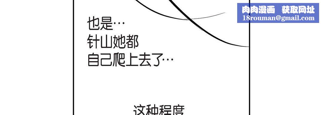 献给心臟第10话