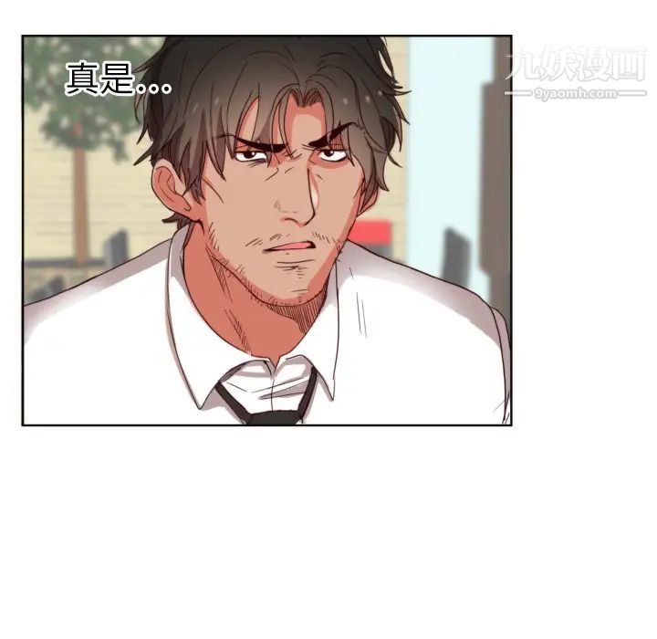 初戀的女兒第1话