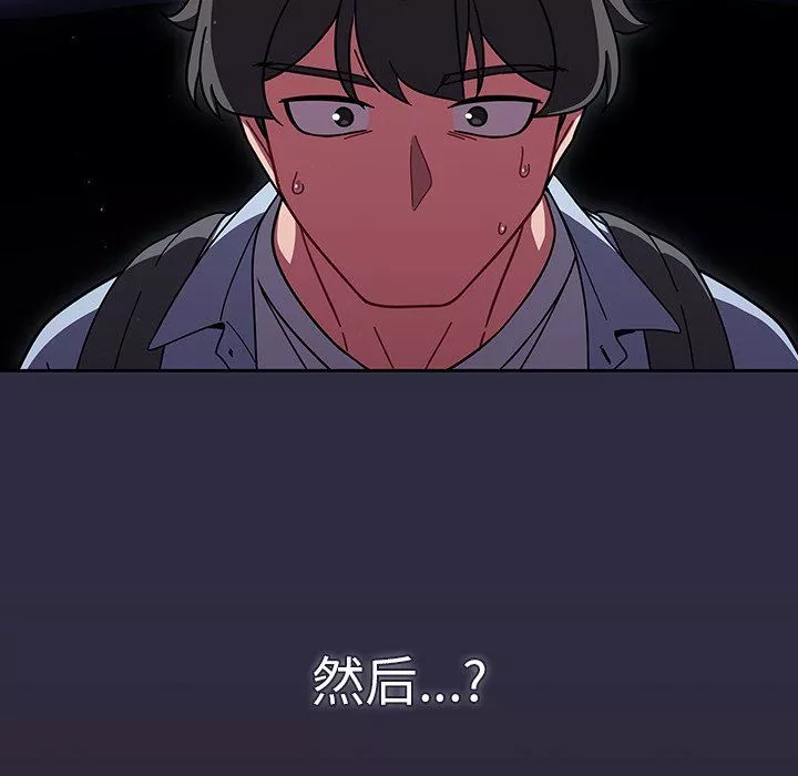 調教開關第33話