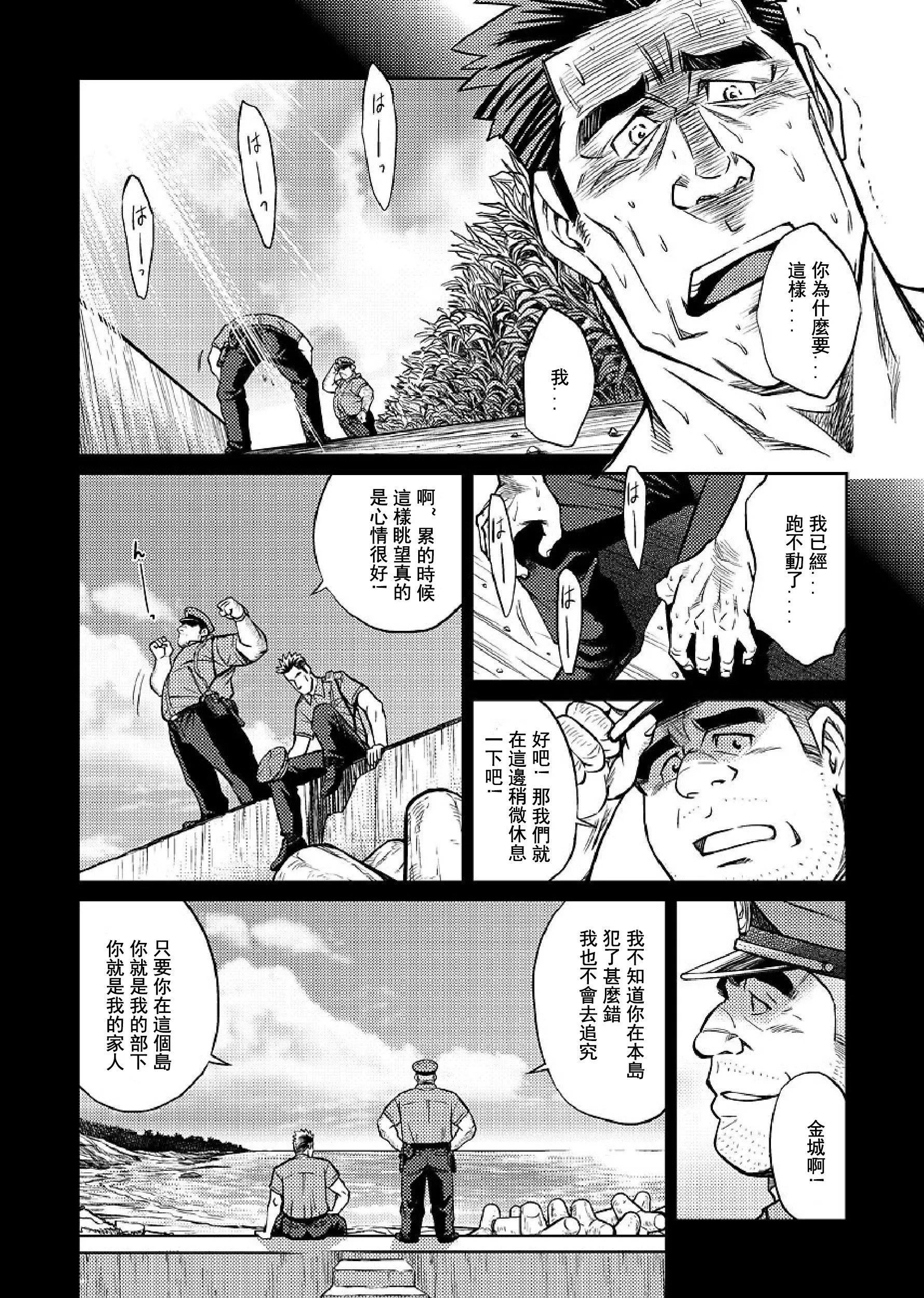 [BIGGYM[藤本郷、とりきくーや]]冲縄スレイブアイランド-[BIGGYM[藤本郷、とりきくーや]]冲縄スレイブアイランド - 图片 152