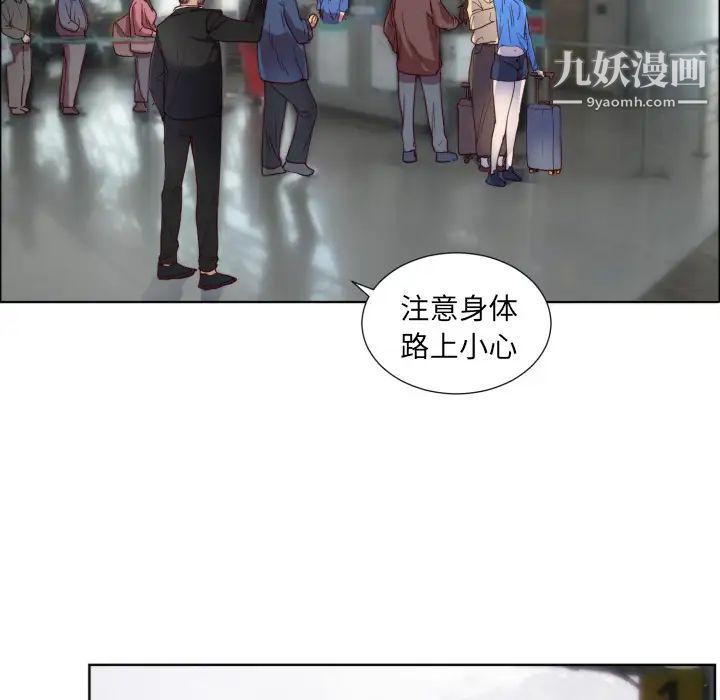 初恋的女儿第1话