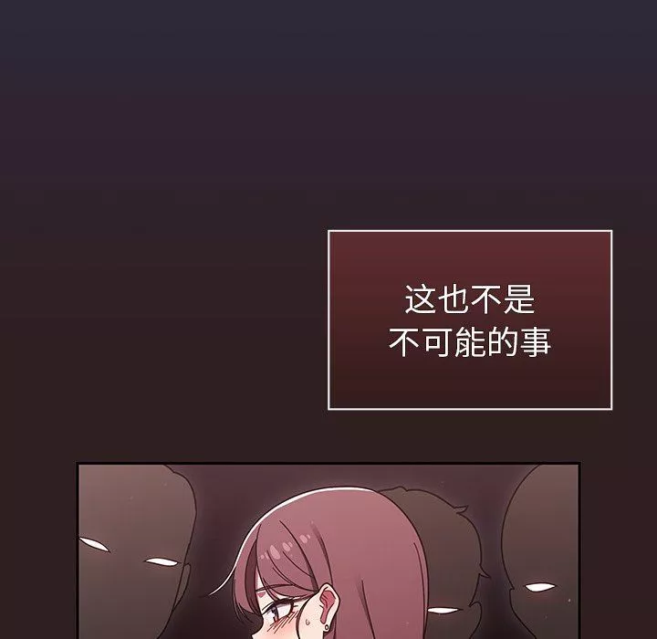 调教开关-第33话 - 图片 107