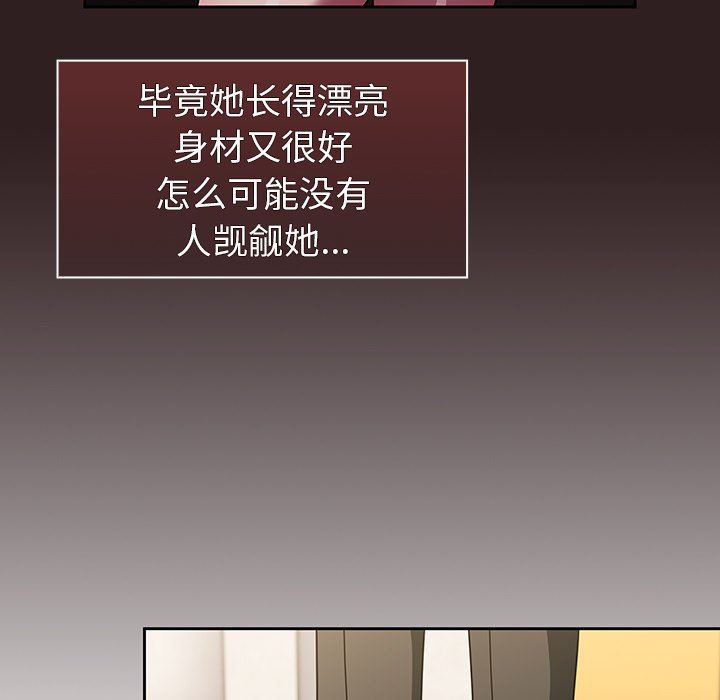 調教開關第33話