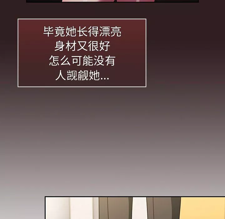 調教開關第33話