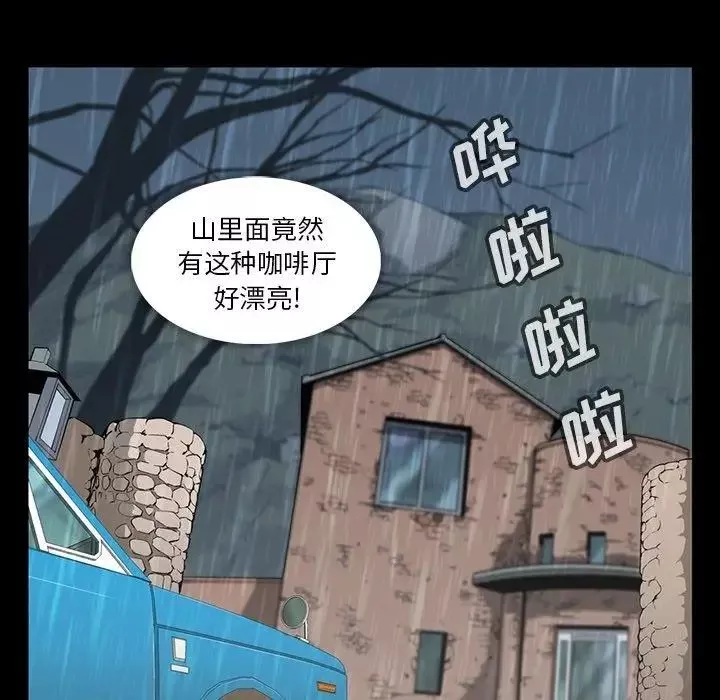 蜜毒第29話