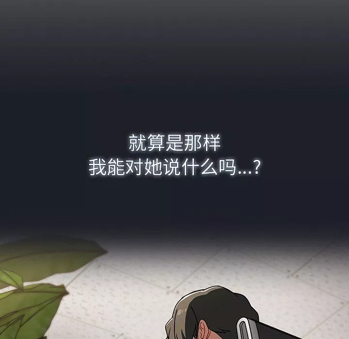 調教開關第33話