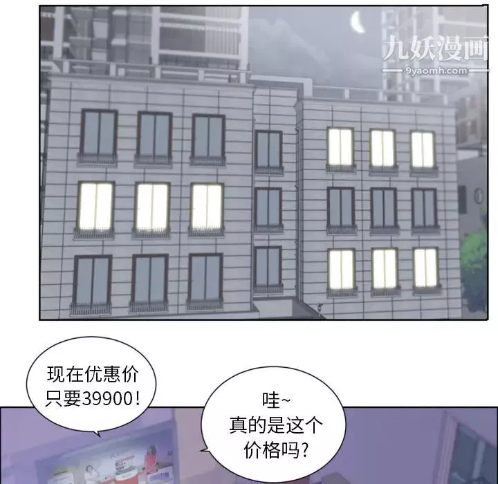 初恋的女儿-第1话 - 图片 32