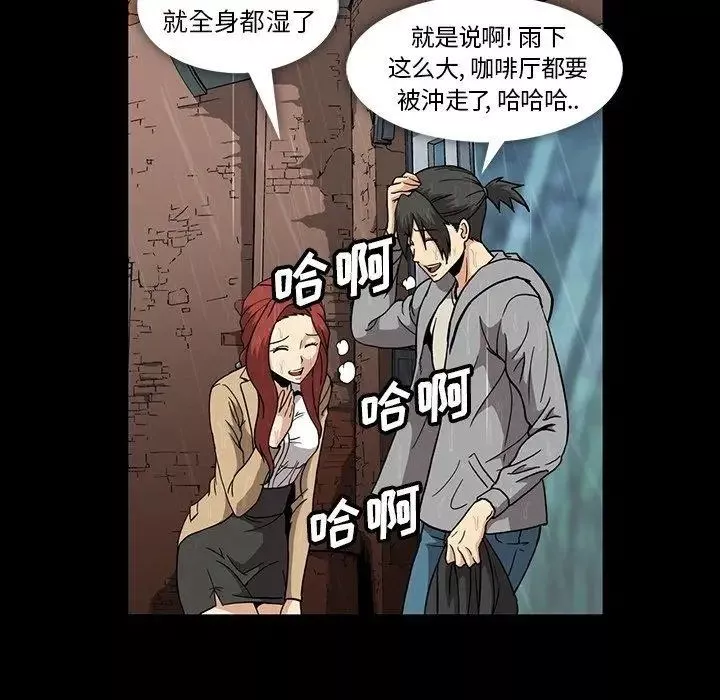 蜜毒-第29话 - 图片 46