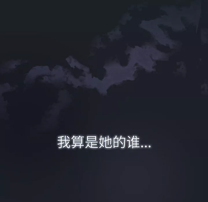 调教开关-第33话 - 图片 114