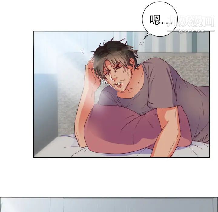 初戀的女兒第1话