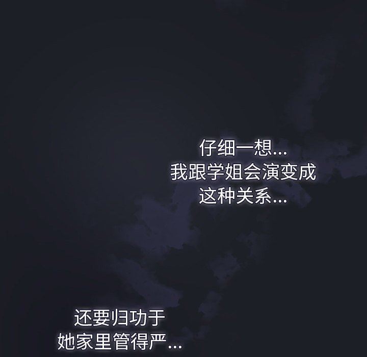 调教开关第33话